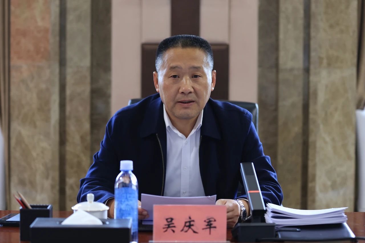 漠河市委书记吴庆军主持召开市委一届第40次常委会会议