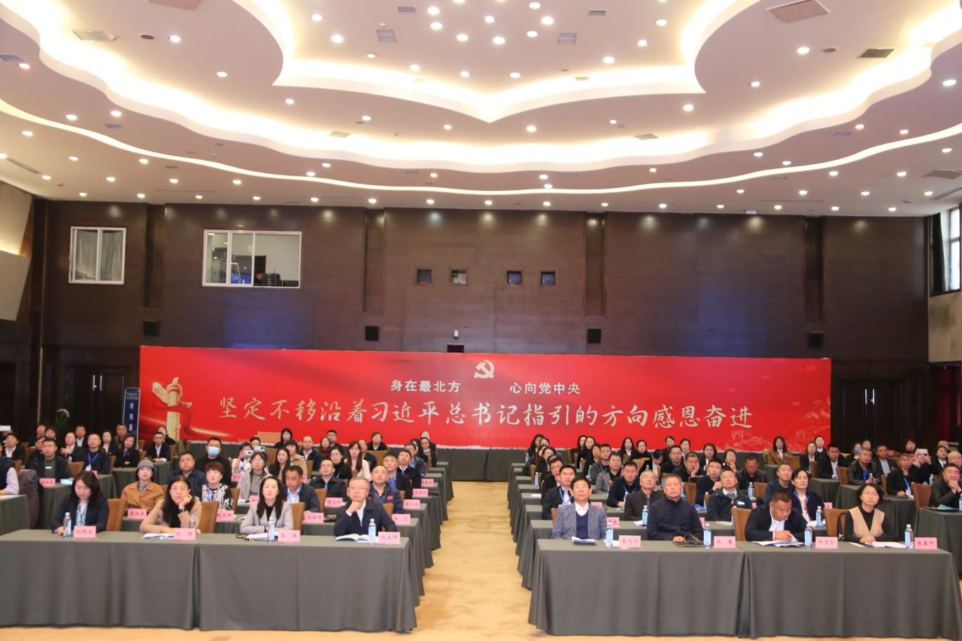 黑龙江省边境地区县级教师发展机构建设推进会在大兴安岭地区漠河市